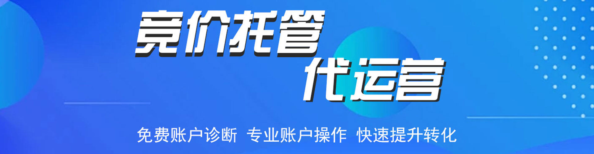 广阳百度包年竞价